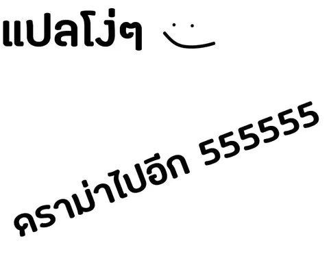 Magic Emperor ตอนที่ 11 หน้า 2