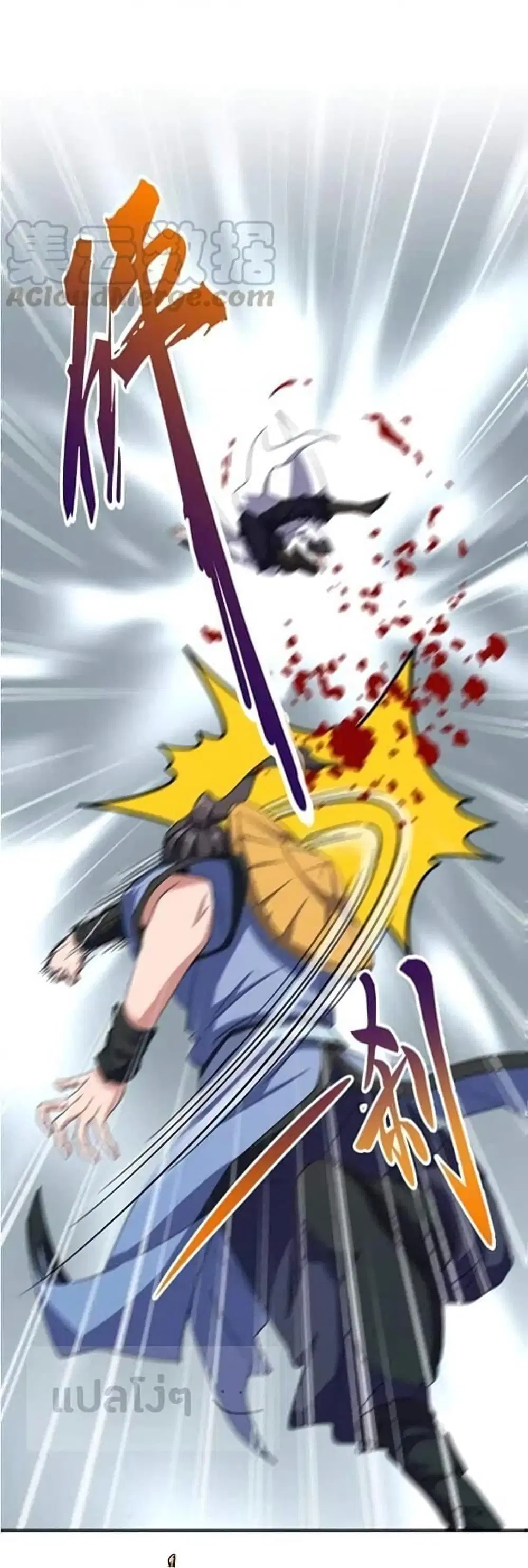 Magic Emperor ตอนที่ 114 หน้า 3