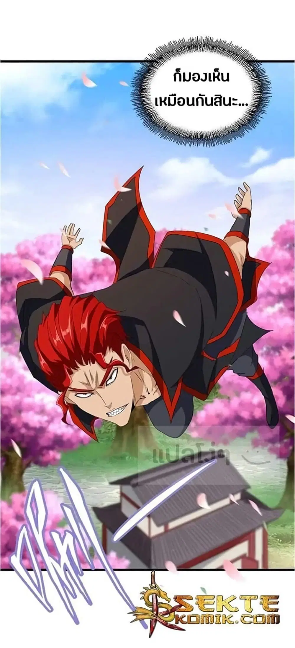 Magic Emperor ตอนที่ 117 หน้า 3