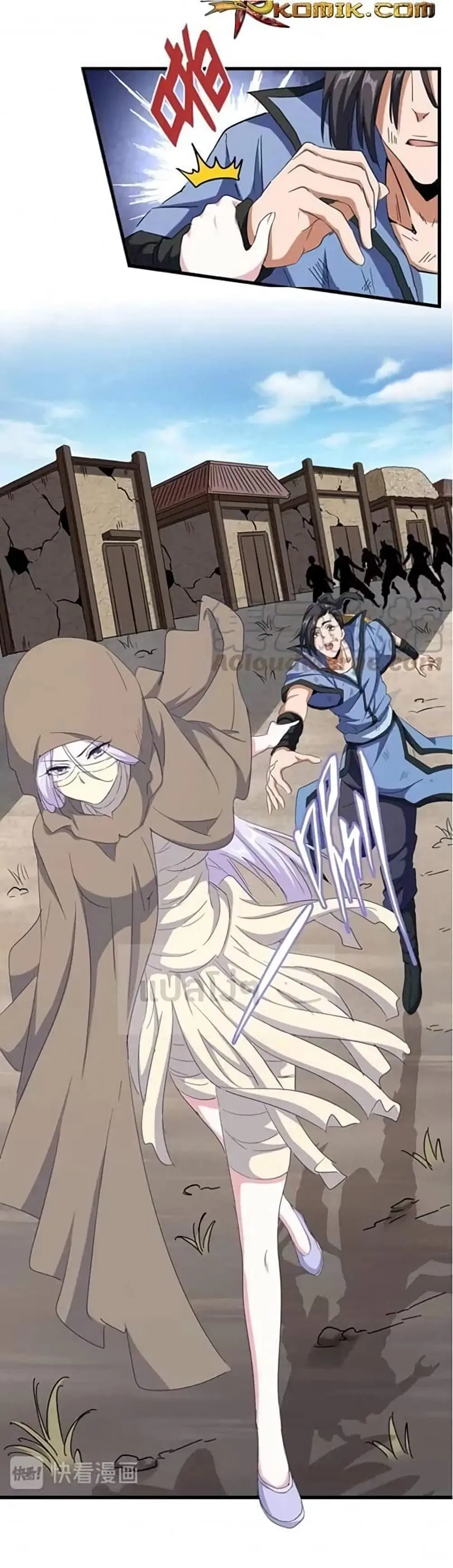 Magic Emperor ตอนที่ 119 หน้า 3