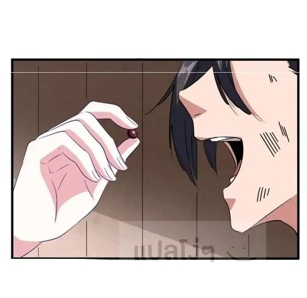 Magic Emperor ตอนที่ 120 หน้า 1