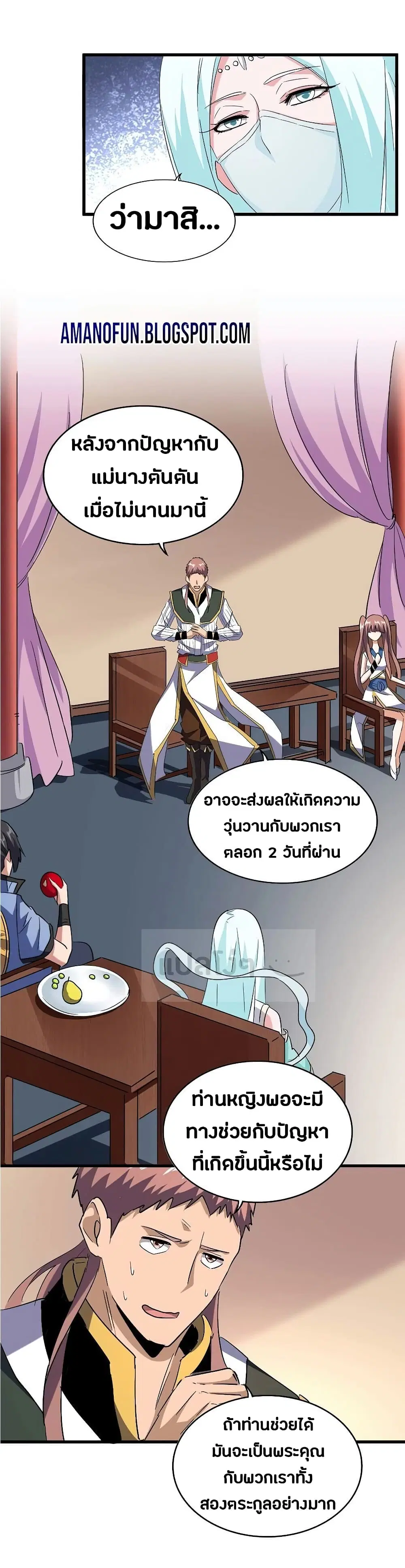 Magic Emperor ตอนที่ 129 หน้า 1