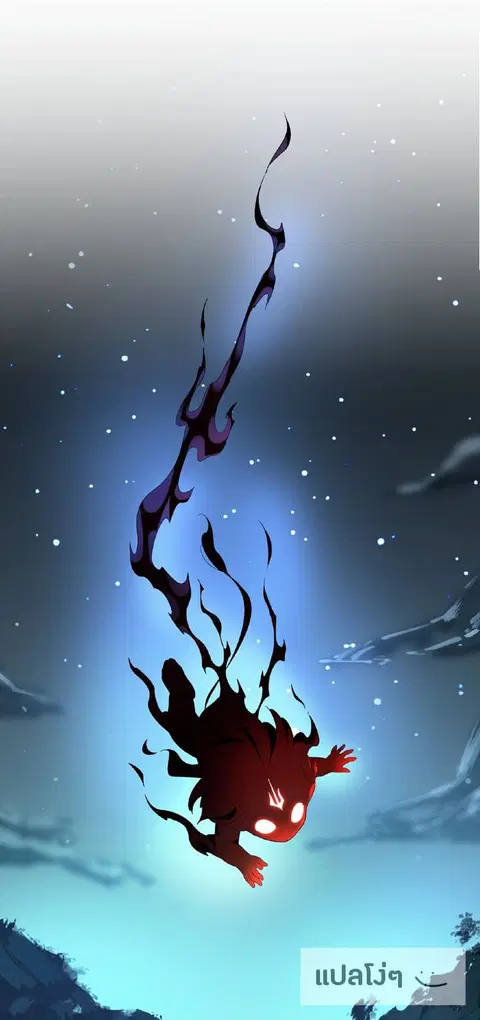 Magic Emperor ตอนที่ 13 หน้า 1