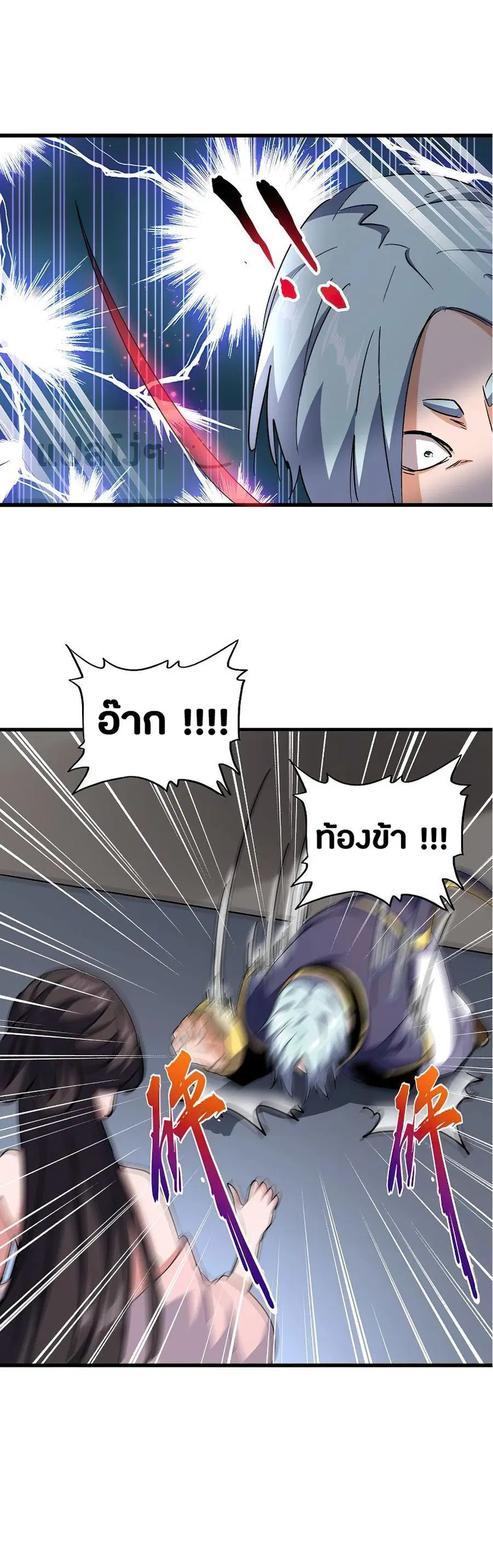 Magic Emperor ตอนที่ 131 หน้า 2
