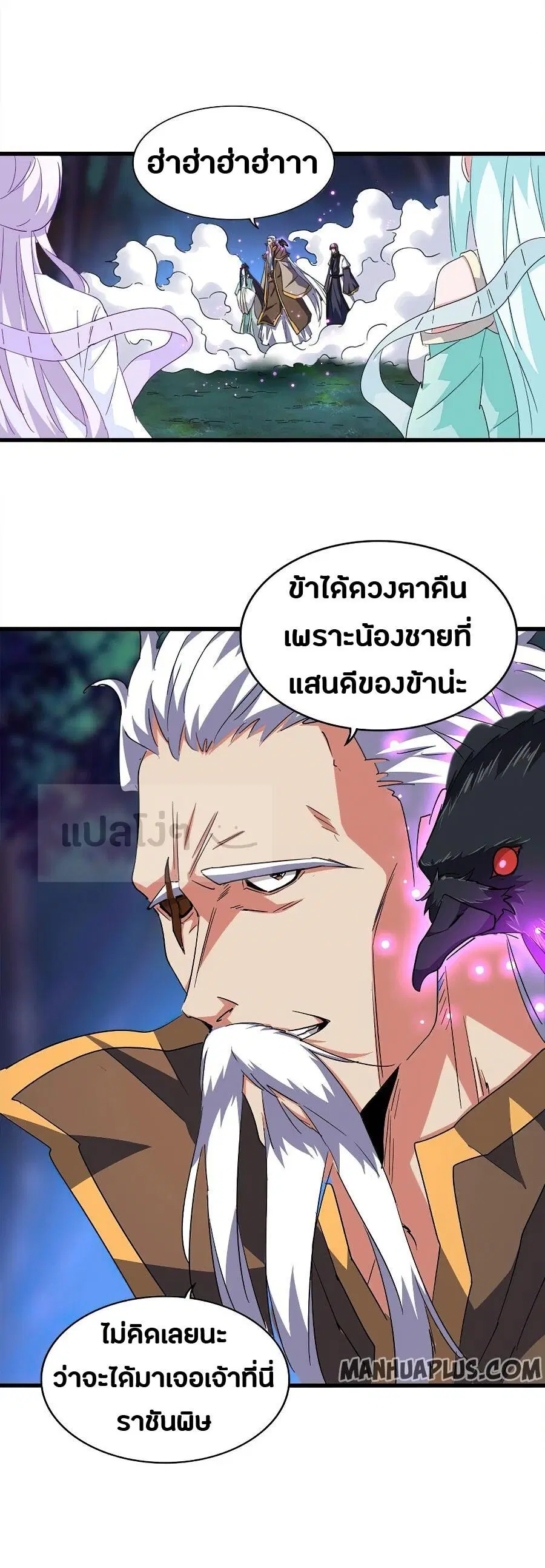Magic Emperor ตอนที่ 136 หน้า 1