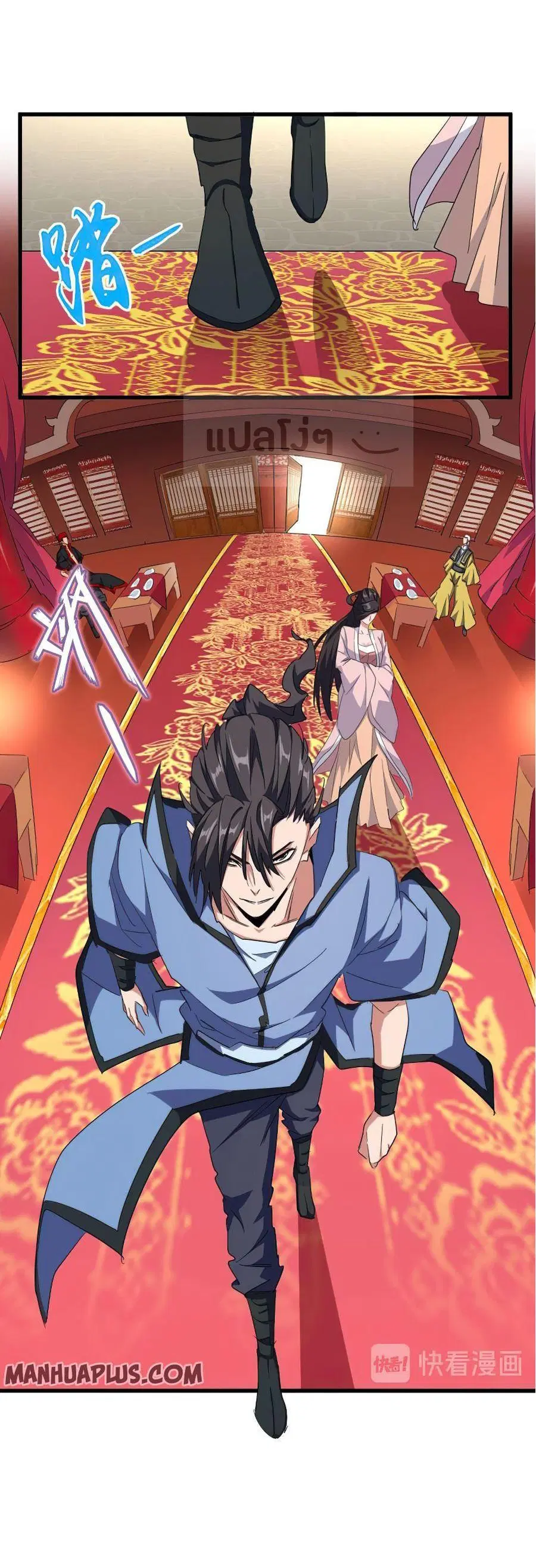 Magic Emperor ตอนที่ 141 หน้า 1