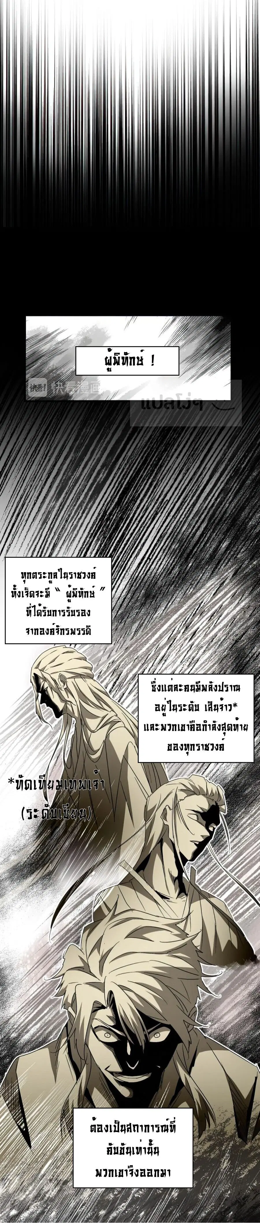 Magic Emperor ตอนที่ 151 หน้า 1