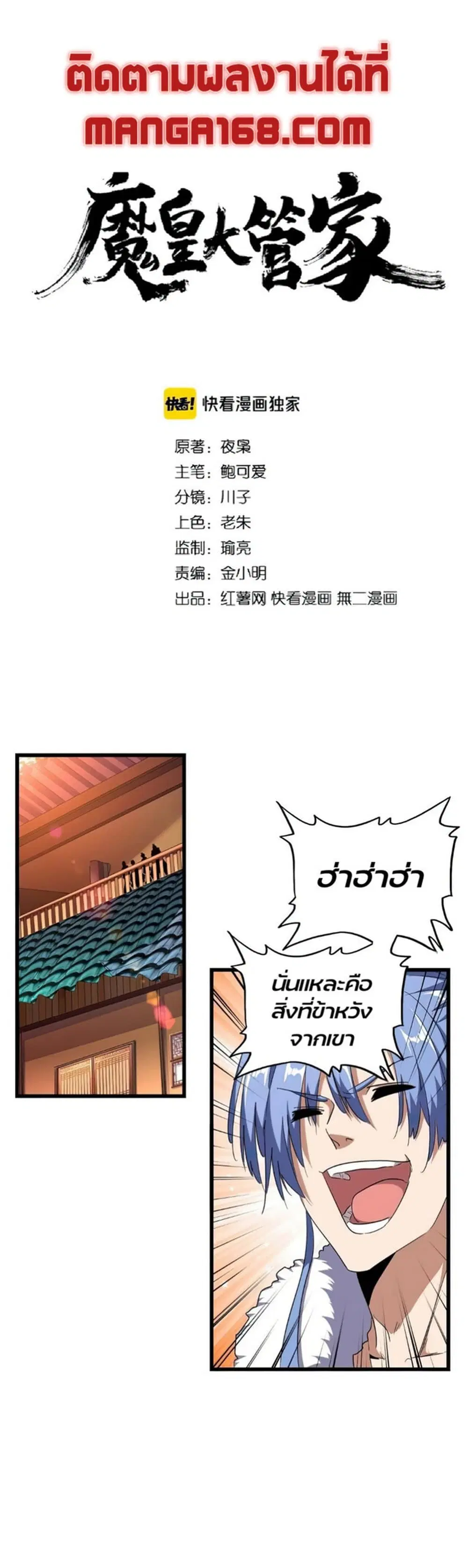 Magic Emperor ตอนที่ 175 หน้า 1