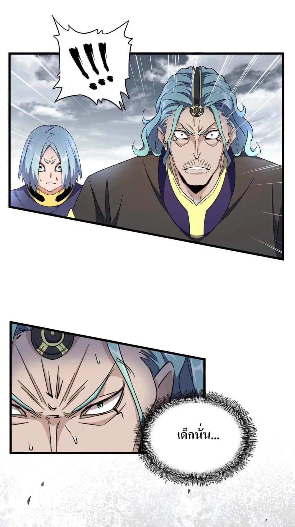 Magic Emperor ตอนที่ 179 หน้า 2