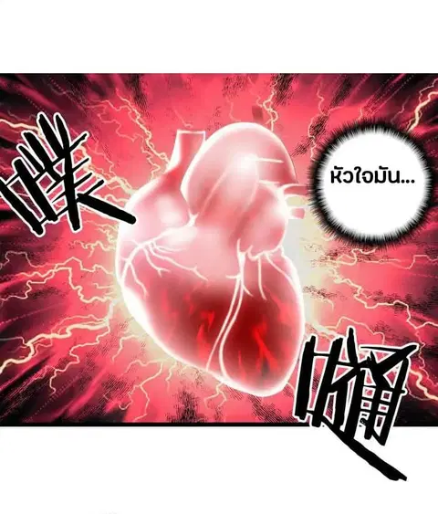 Magic Emperor ตอนที่ 2 หน้า 1