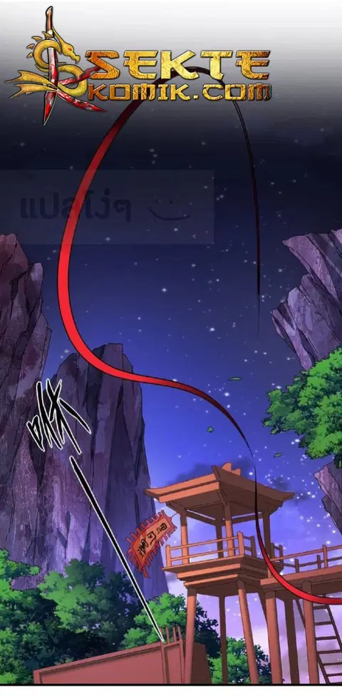 Magic Emperor ตอนที่ 20 หน้า 1