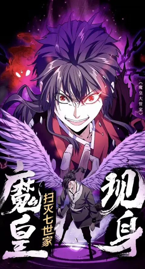 Magic Emperor ตอนที่ 231 หน้า 1