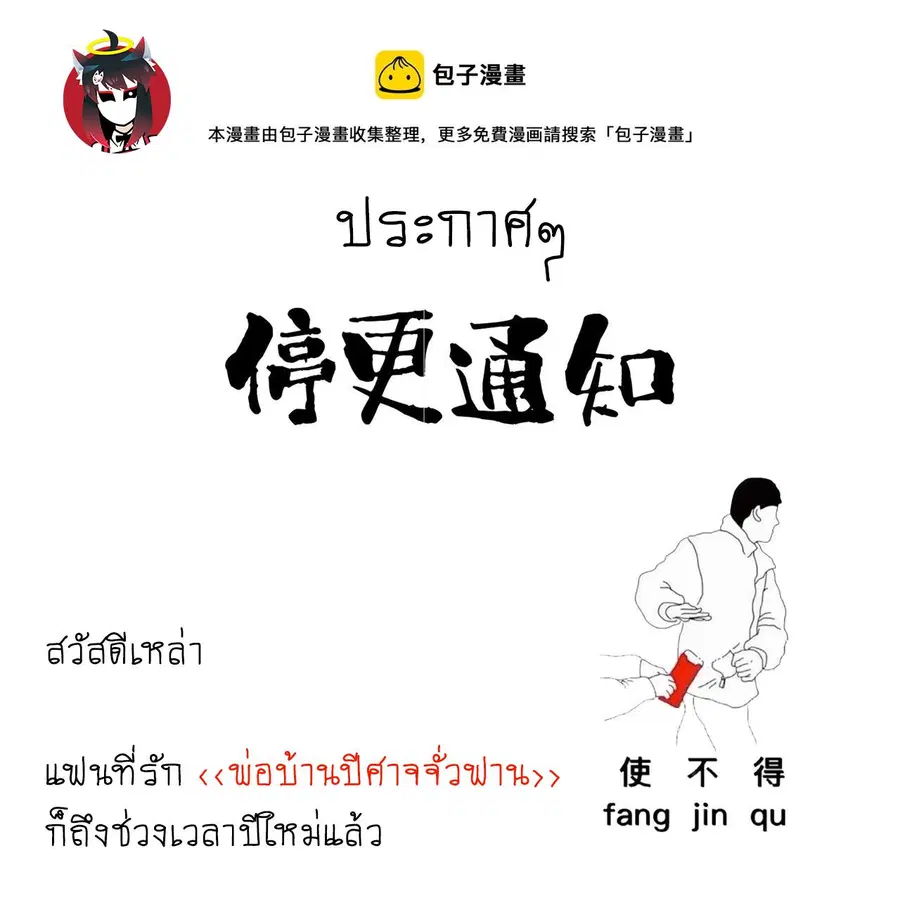 Magic Emperor ตอนที่ 256.5 หน้า 1
