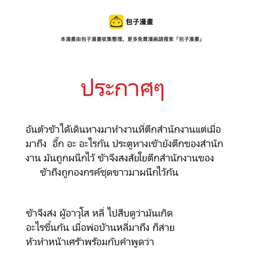 Magic Emperor ตอนที่ 276.5 หน้า 1