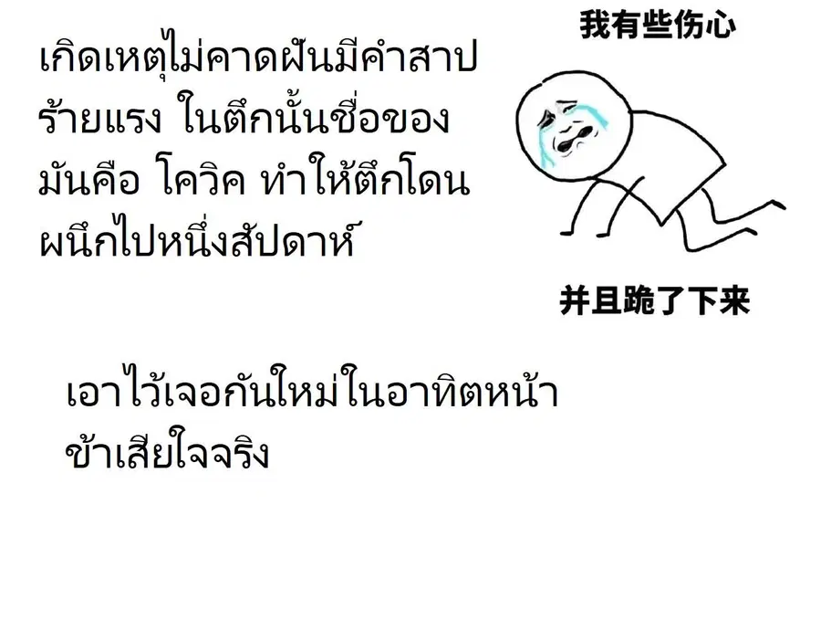 Magic Emperor ตอนที่ 276.5 หน้า 2