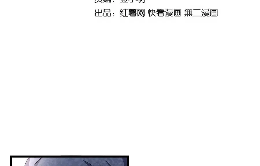 Magic Emperor ตอนที่ 299 หน้า 3