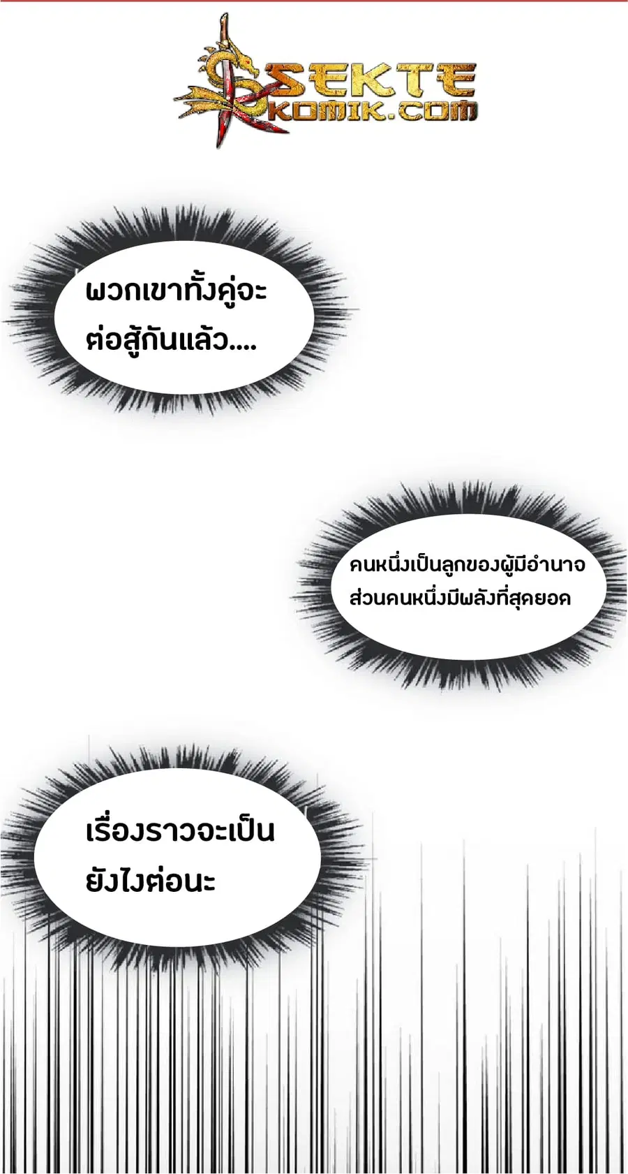 Magic Emperor ตอนที่ 36 หน้า 1