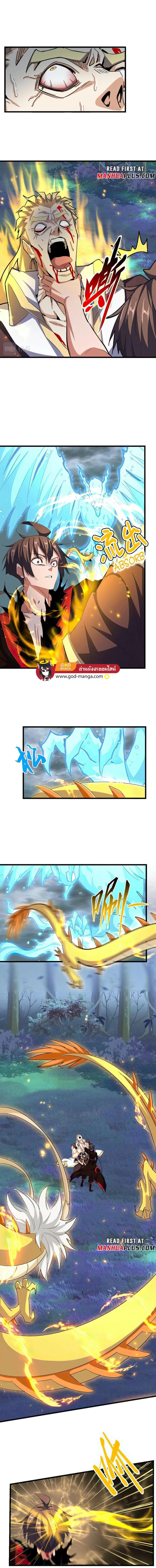Magic Emperor ตอนที่ 360 หน้า 3