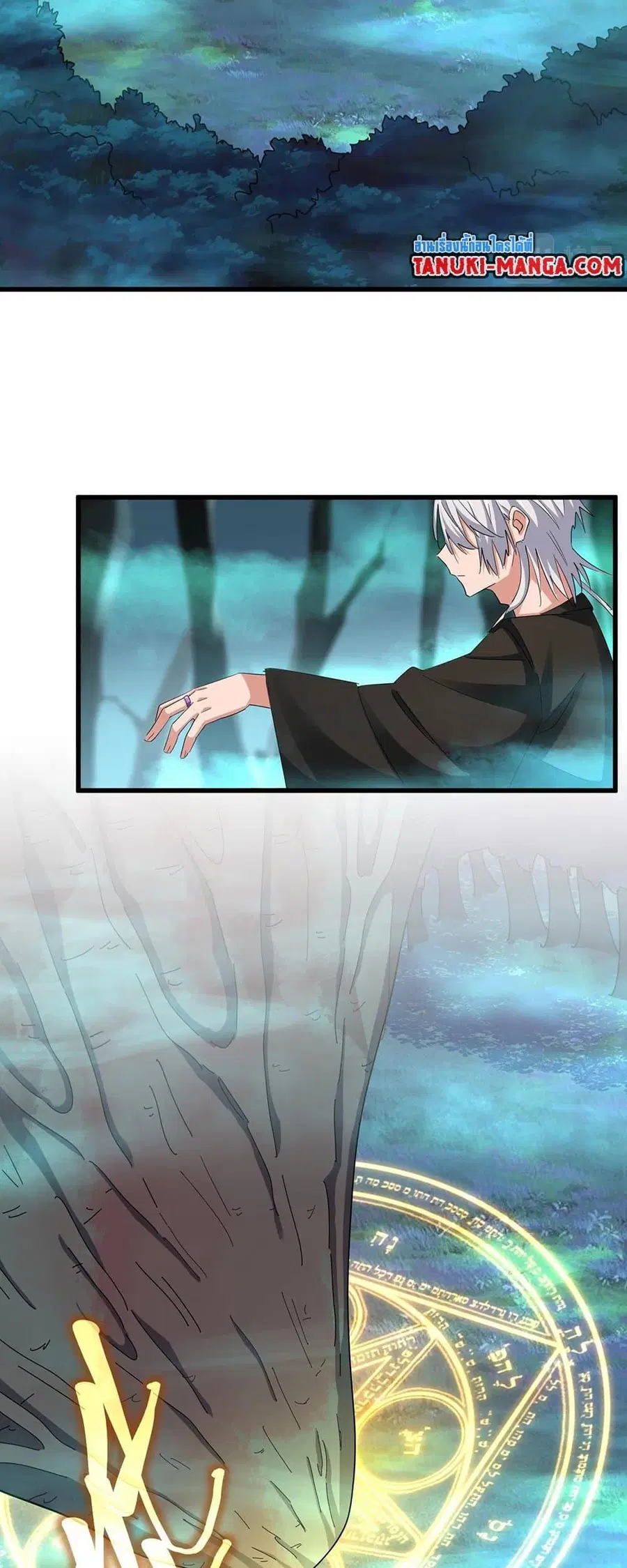 Magic Emperor ตอนที่ 376 หน้า 3