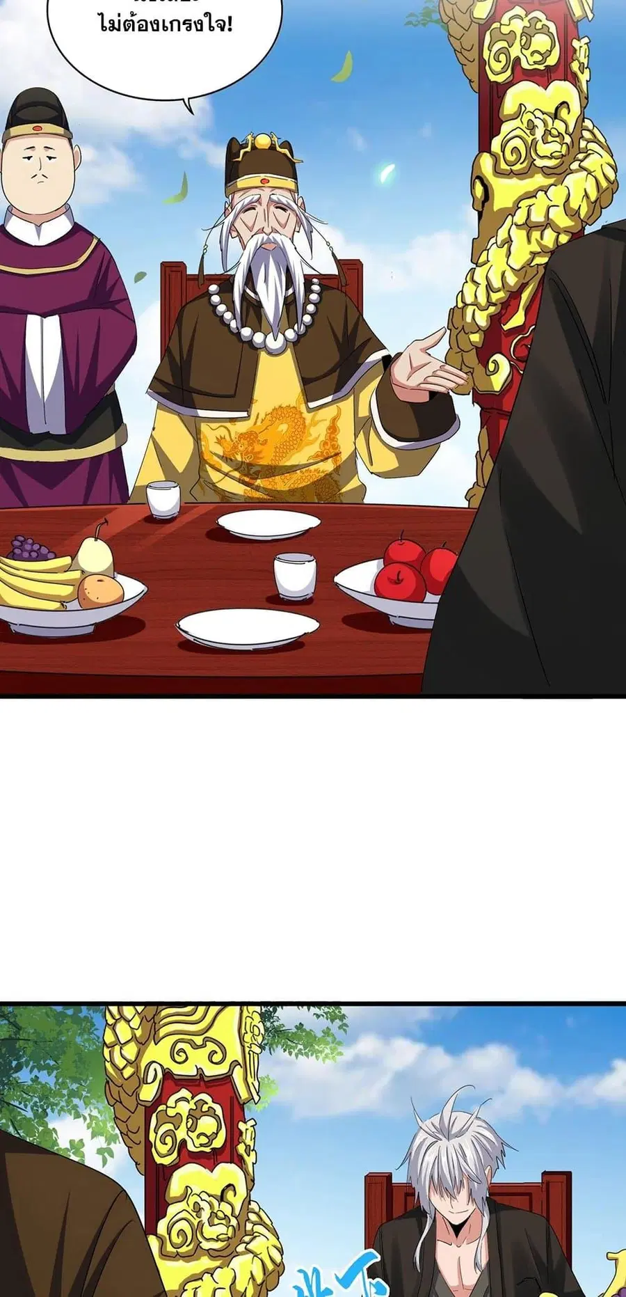 Magic Emperor ตอนที่ 388 หน้า 3