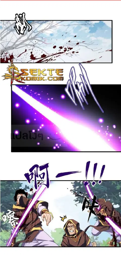 Magic Emperor ตอนที่ 39 หน้า 1