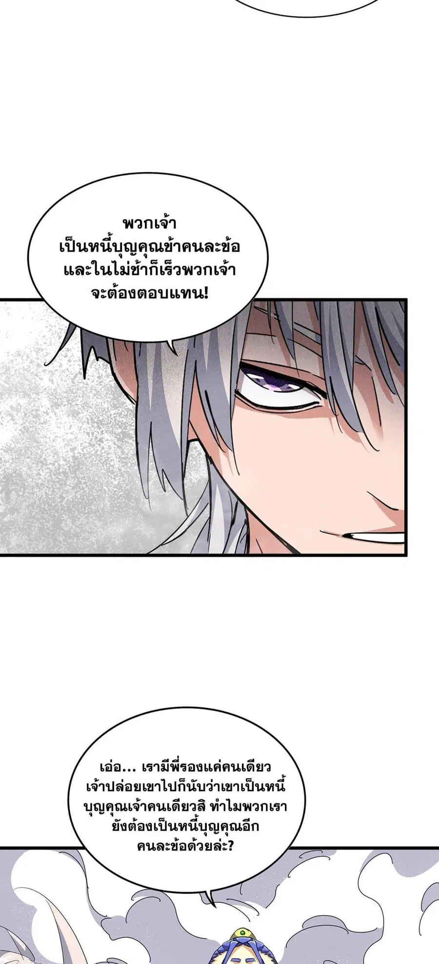 Magic Emperor ตอนที่ 400 หน้า 3