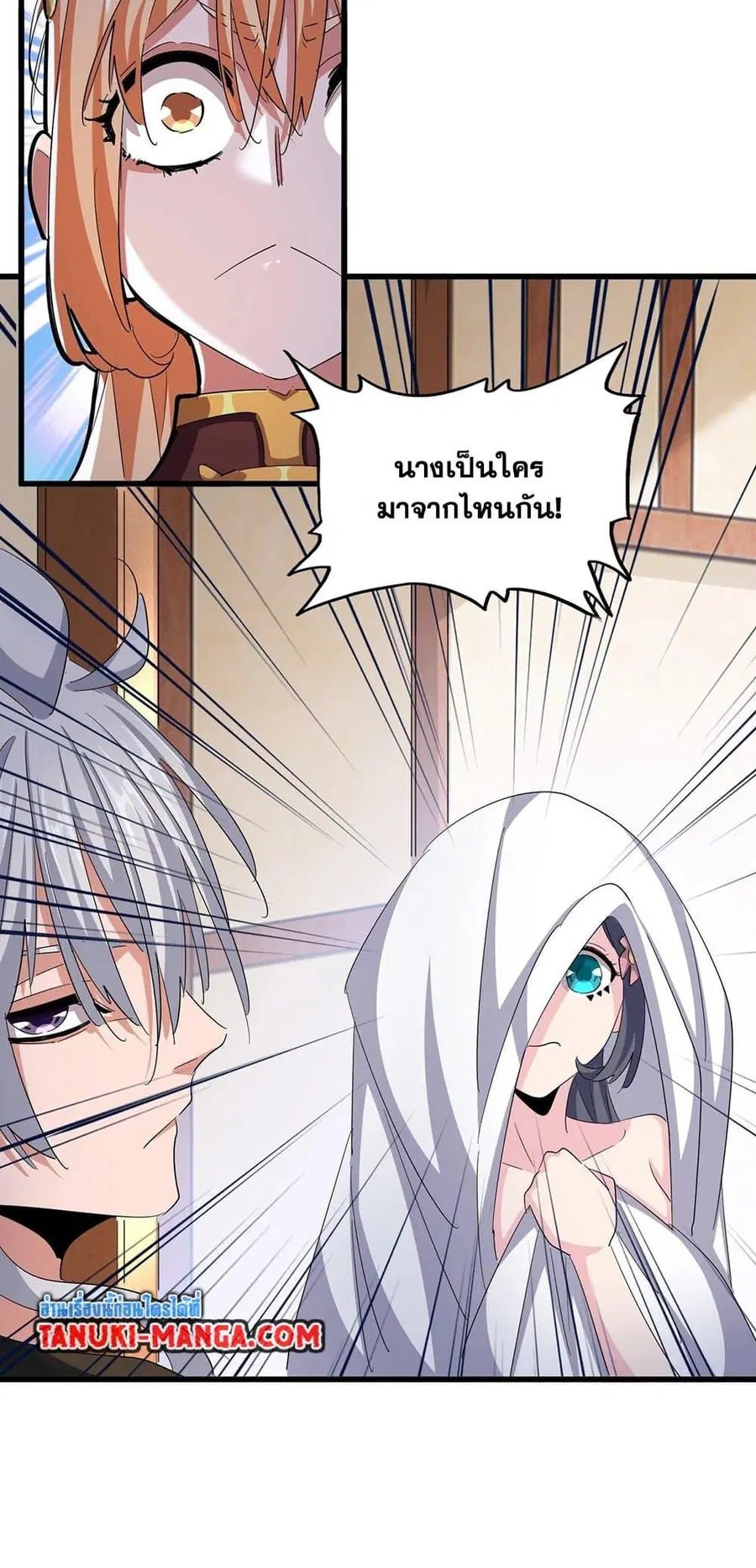 Magic Emperor ตอนที่ 414 หน้า 3