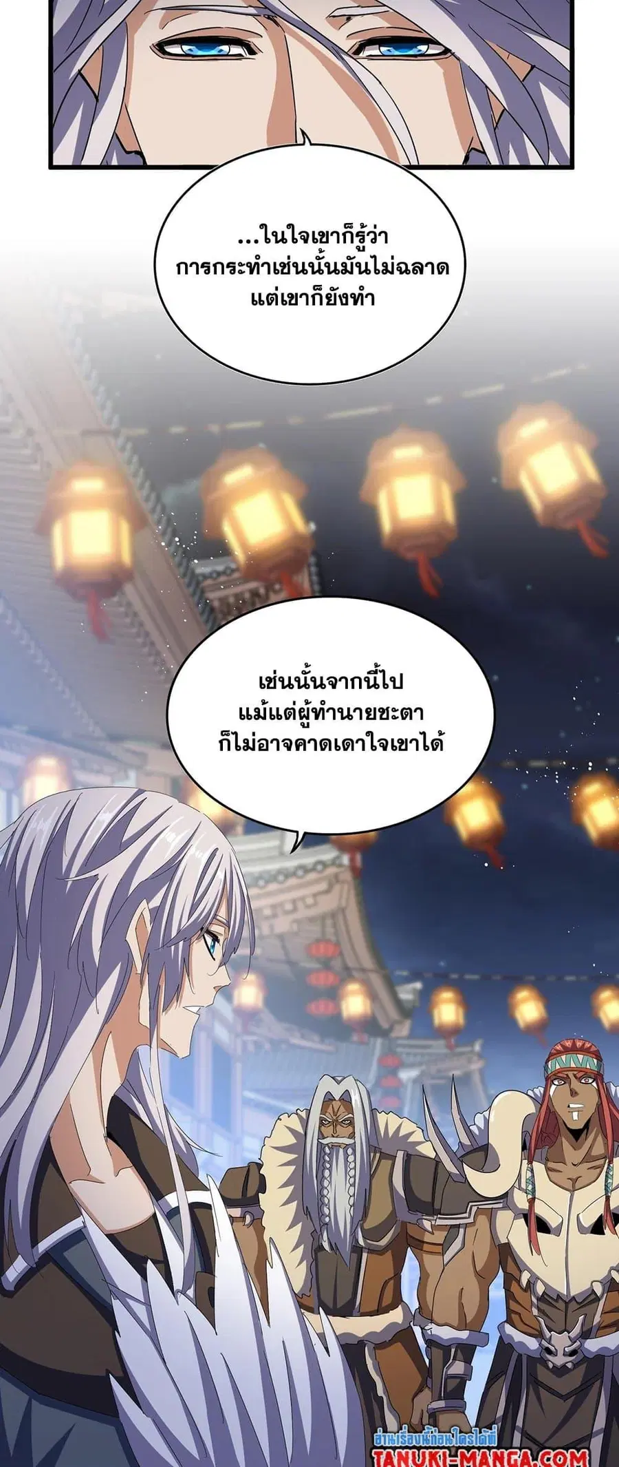 Magic Emperor ตอนที่ 427 หน้า 3