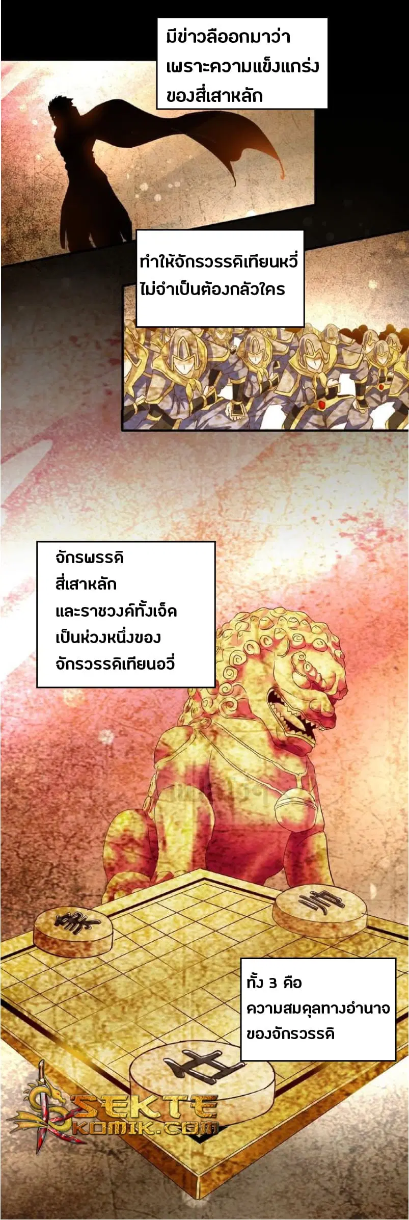 Magic Emperor ตอนที่ 43 หน้า 2