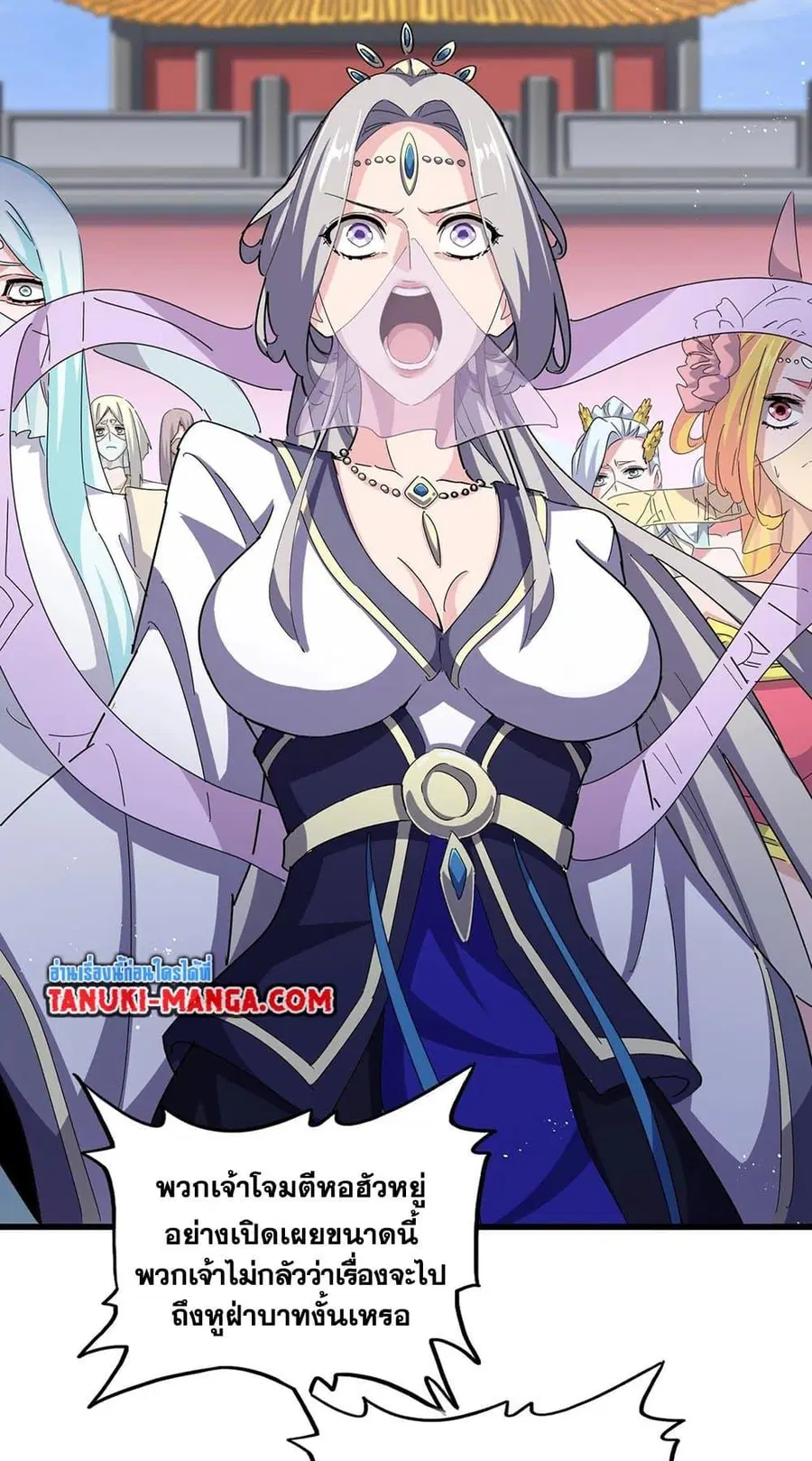 Magic Emperor ตอนที่ 455 หน้า 3