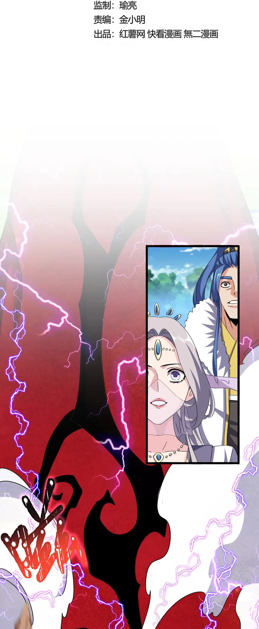 Magic Emperor ตอนที่ 475 หน้า 2