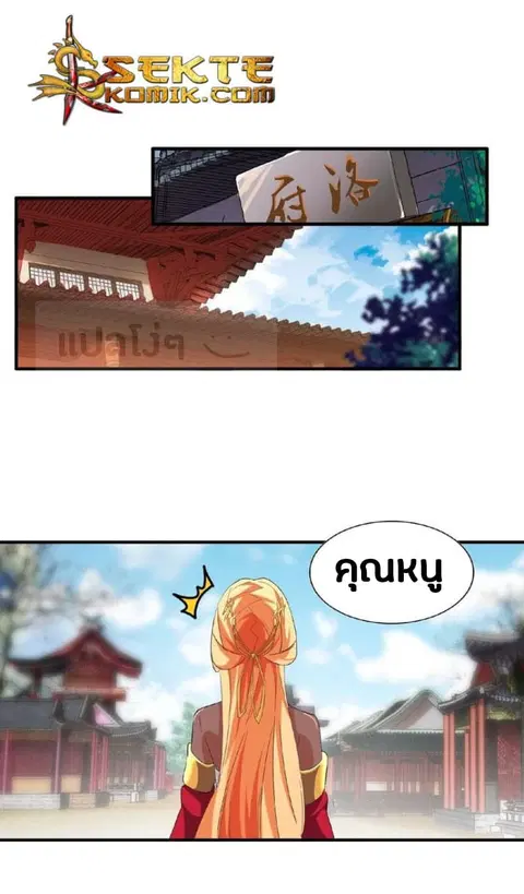 Magic Emperor ตอนที่ 48 หน้า 1
