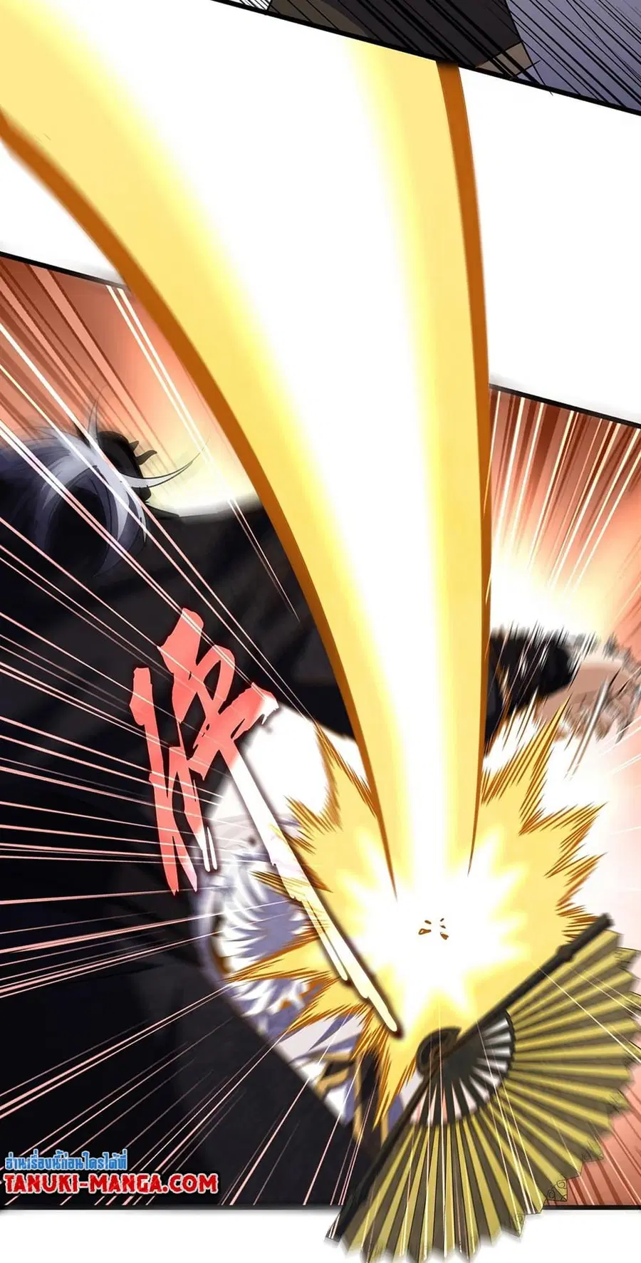 Magic Emperor ตอนที่ 501 หน้า 3