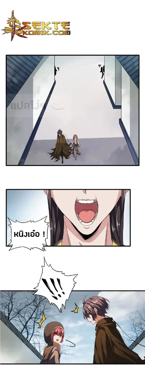 Magic Emperor ตอนที่ 51 หน้า 1