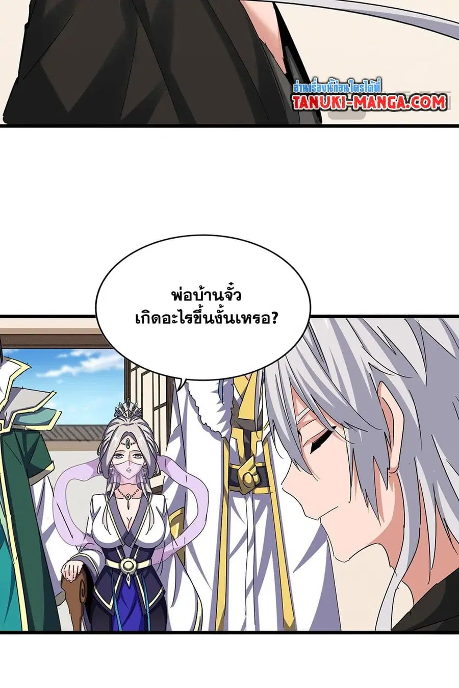 Magic Emperor ตอนที่ 511 หน้า 3