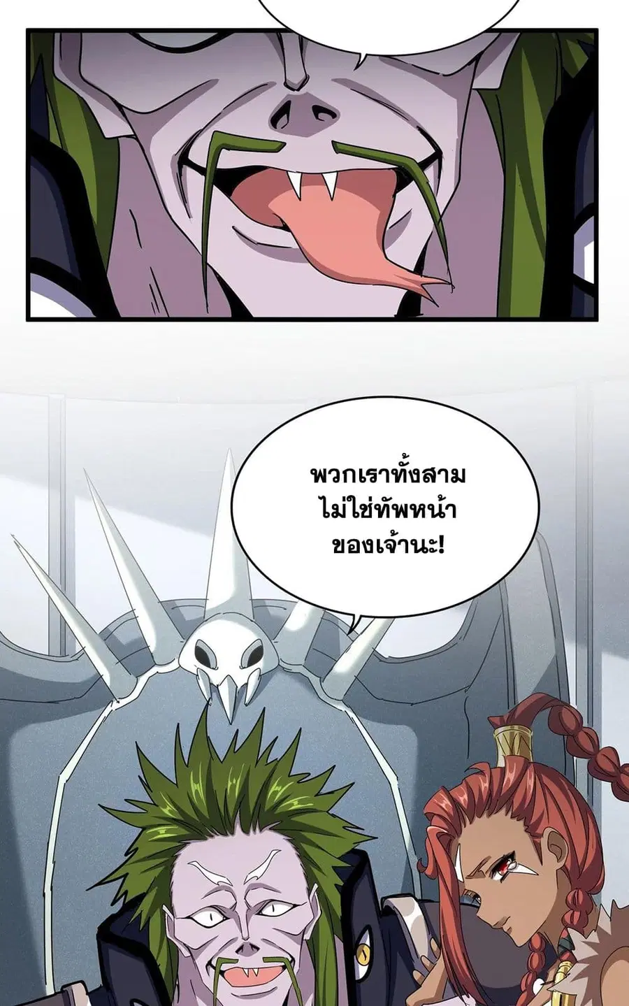 Magic Emperor ตอนที่ 512 หน้า 2