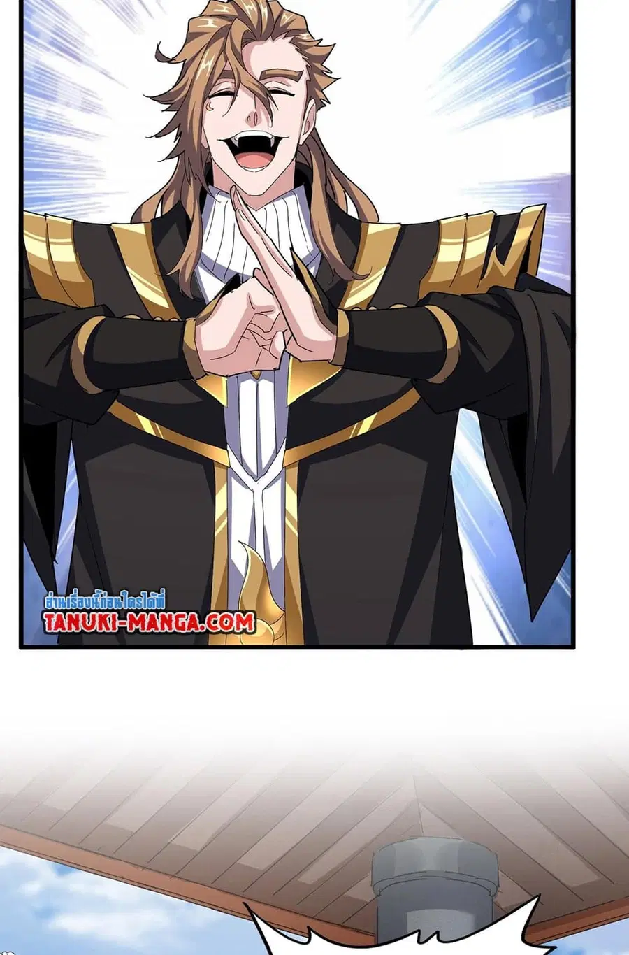 Magic Emperor ตอนที่ 538 หน้า 3