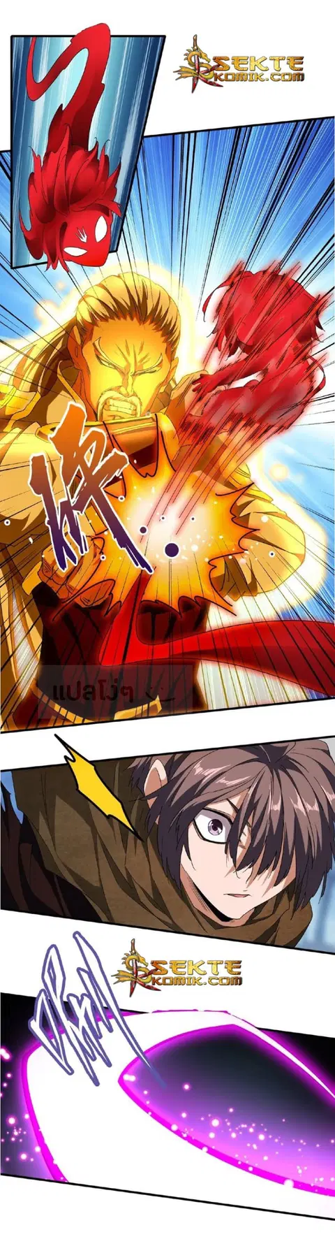 Magic Emperor ตอนที่ 54 หน้า 1
