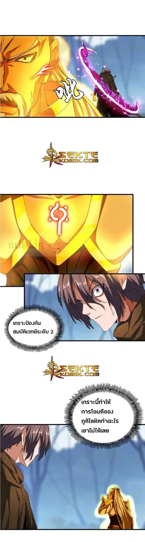 Magic Emperor ตอนที่ 54 หน้า 3