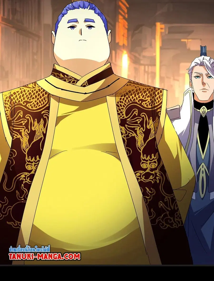 Magic Emperor ตอนที่ 542 หน้า 3
