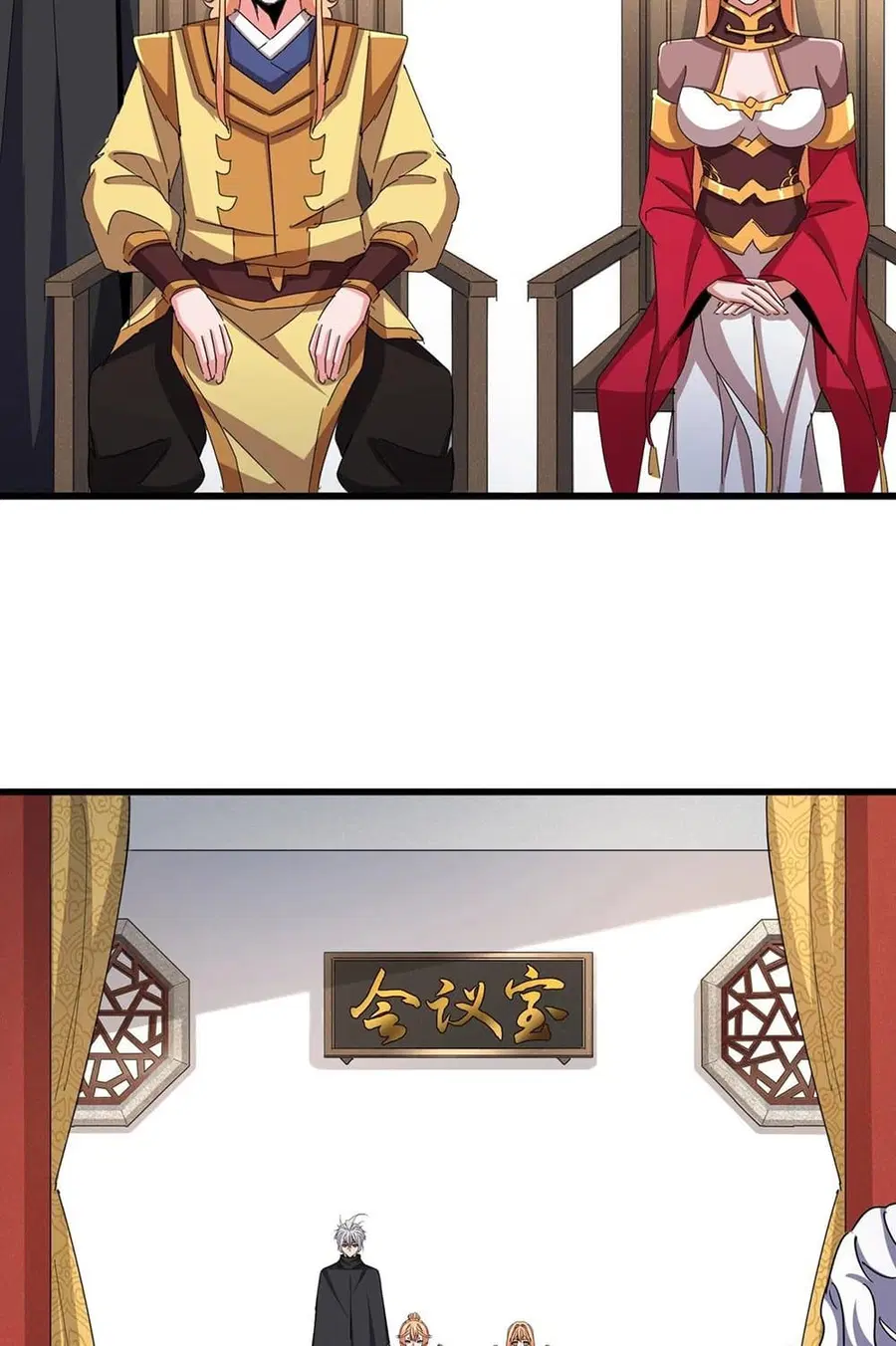 Magic Emperor ตอนที่ 544 หน้า 3