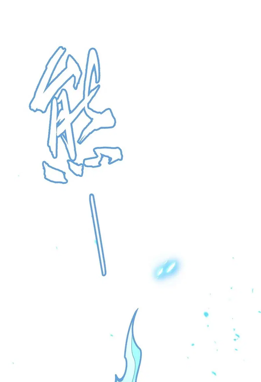 Magic Emperor ตอนที่ 556 หน้า 3