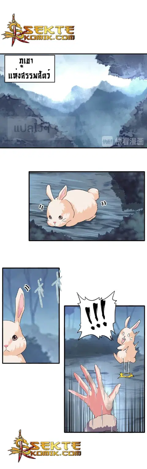 Magic Emperor ตอนที่ 56 หน้า 1