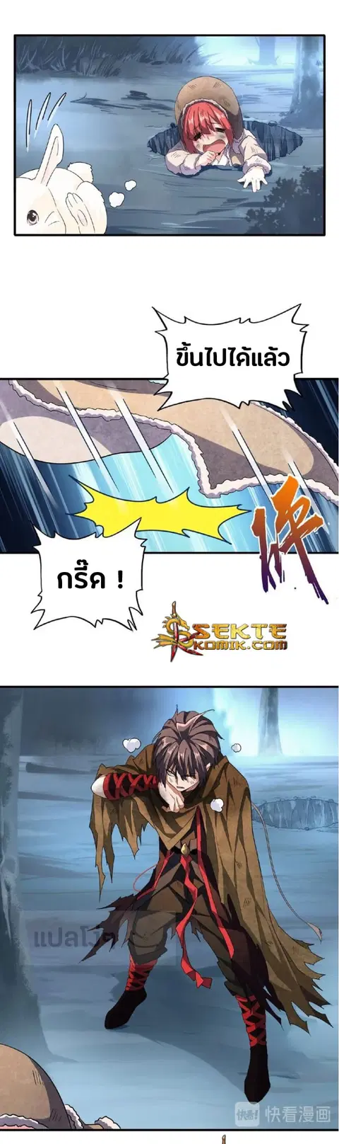 Magic Emperor ตอนที่ 56 หน้า 2