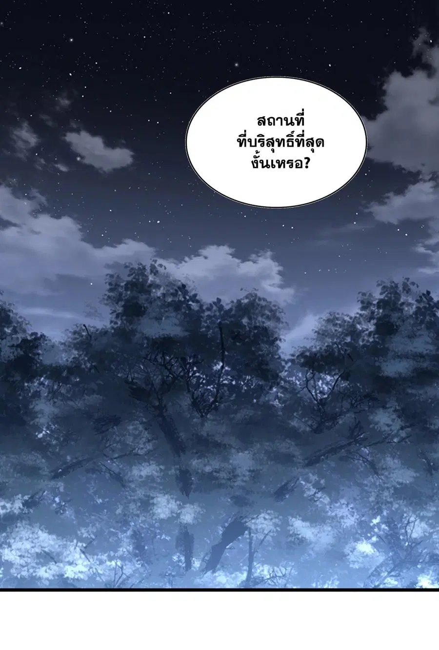Magic Emperor ตอนที่ 560 หน้า 2