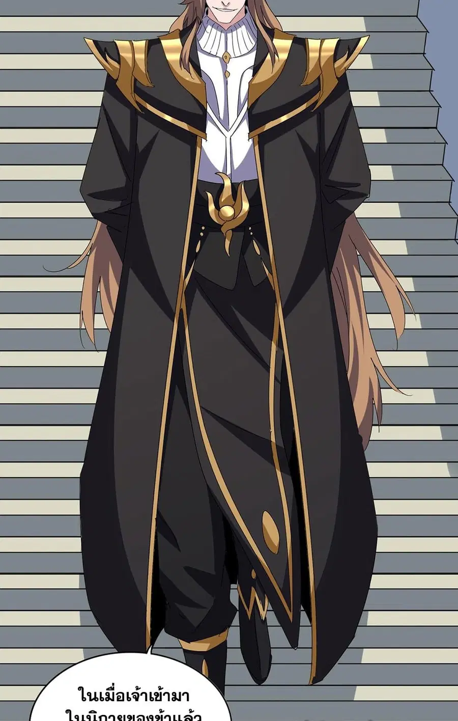 Magic Emperor ตอนที่ 561 หน้า 3