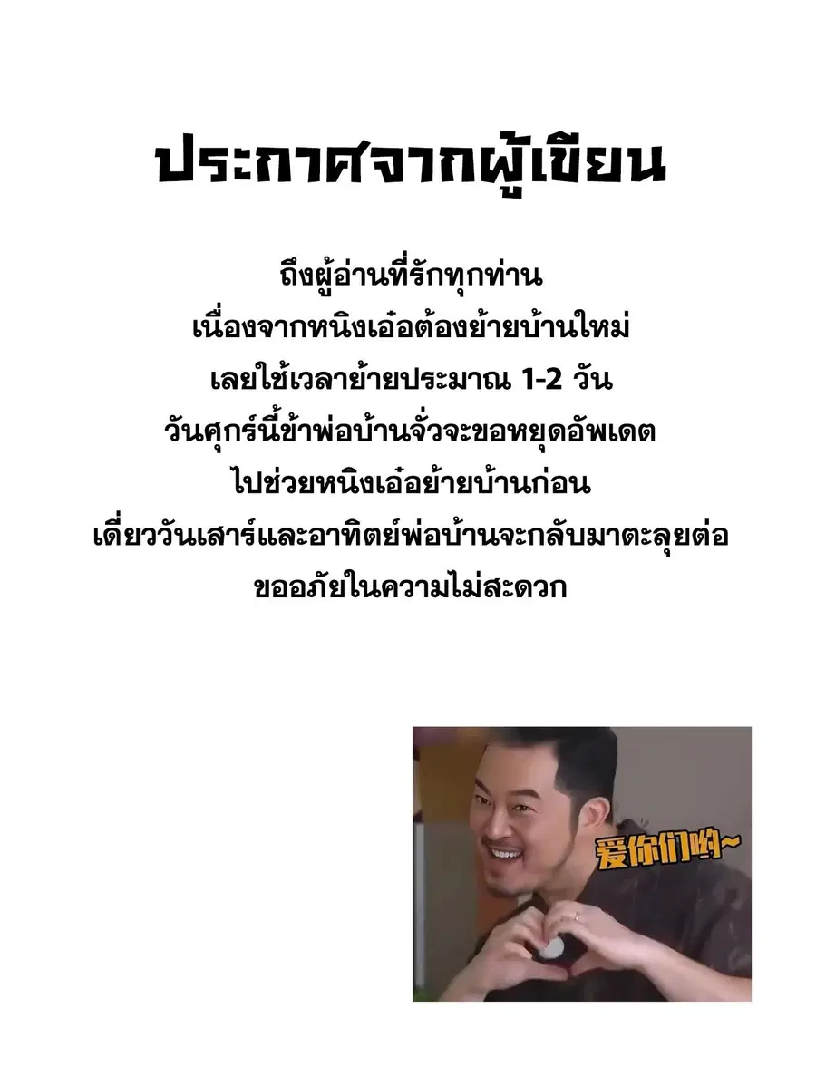 Magic Emperor ตอนที่ 563.5 หน้า 1