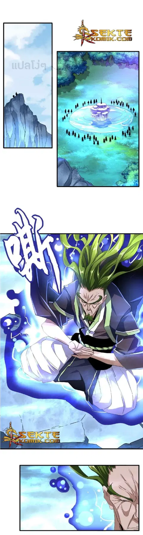 Magic Emperor ตอนที่ 57 หน้า 1