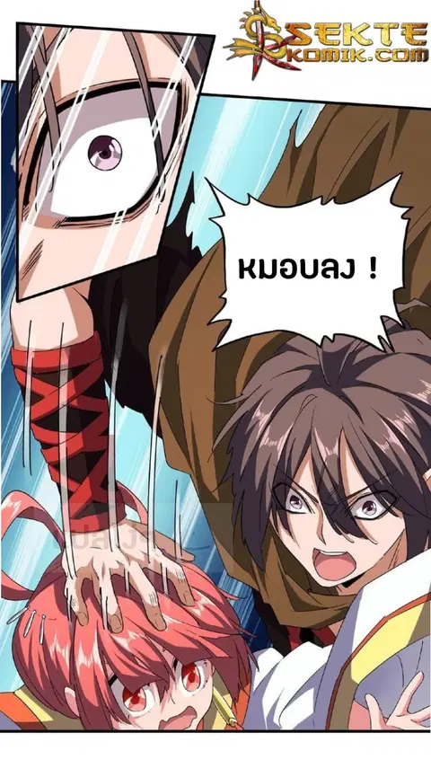 Magic Emperor ตอนที่ 57 หน้า 3