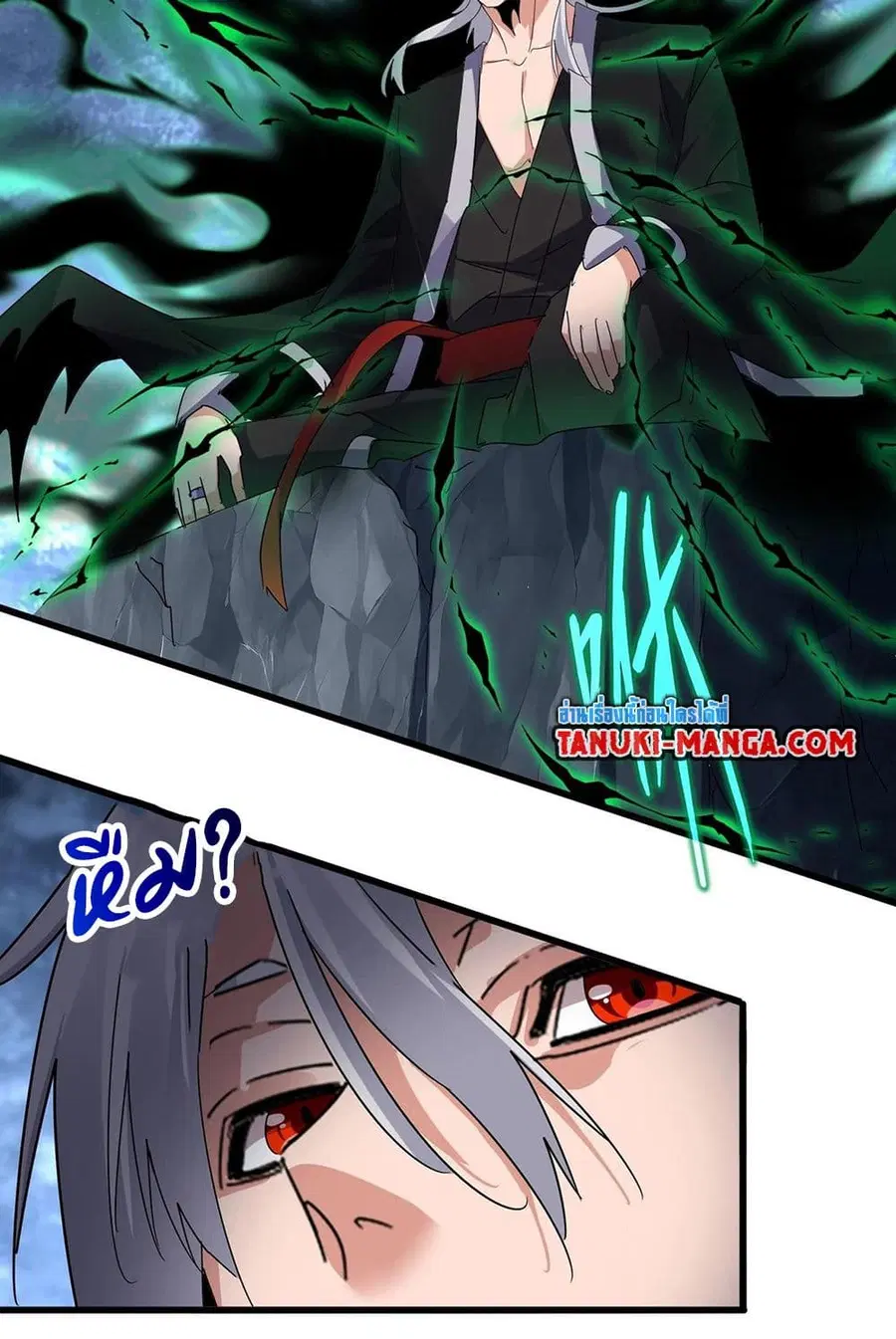 Magic Emperor ตอนที่ 571 หน้า 3